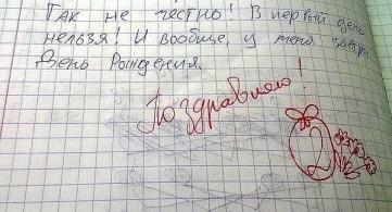 поздравила